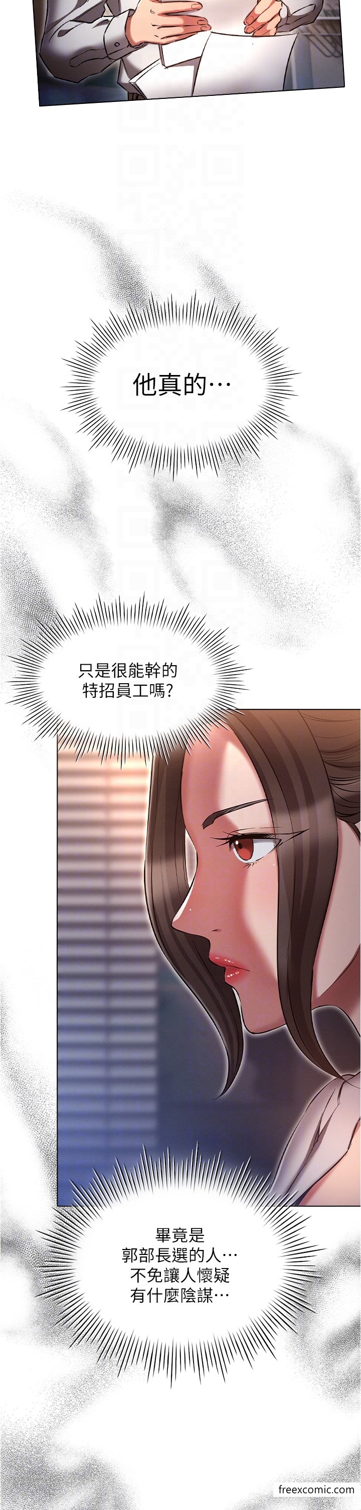 第64话-计画失败，只好放手一搏