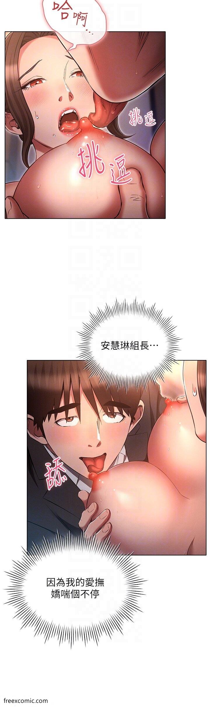 第65话-今天就要把妳操到稀巴烂