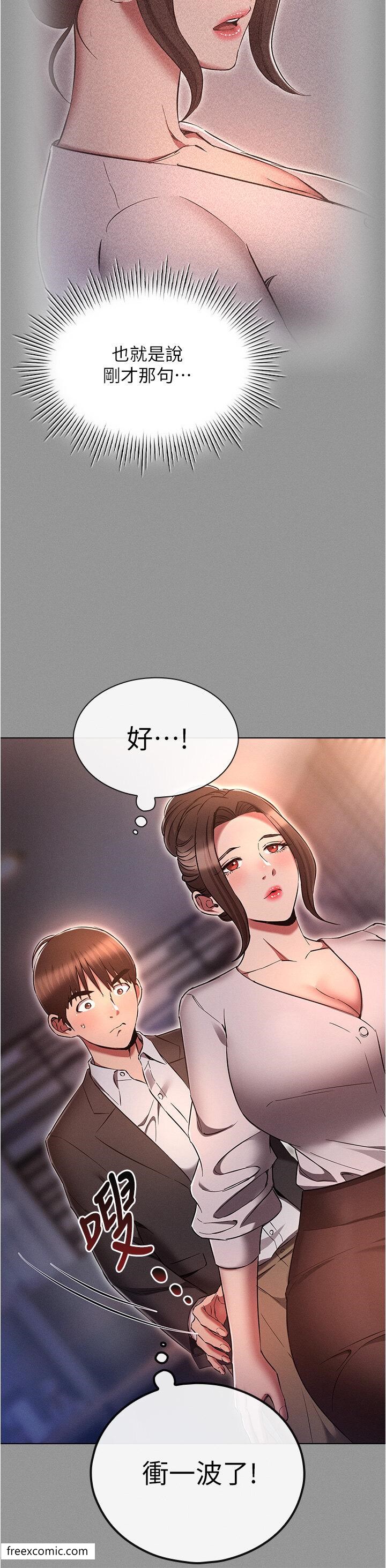 第65话-今天就要把妳操到稀巴烂