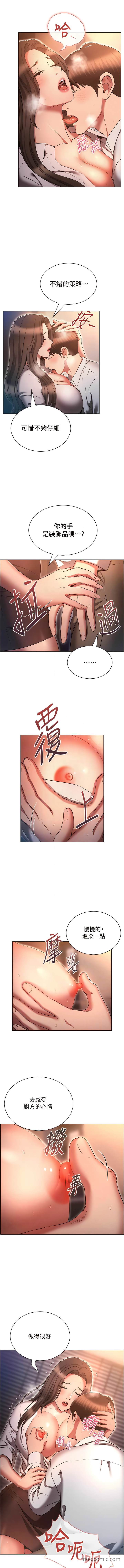 第68话-组长的调教课程