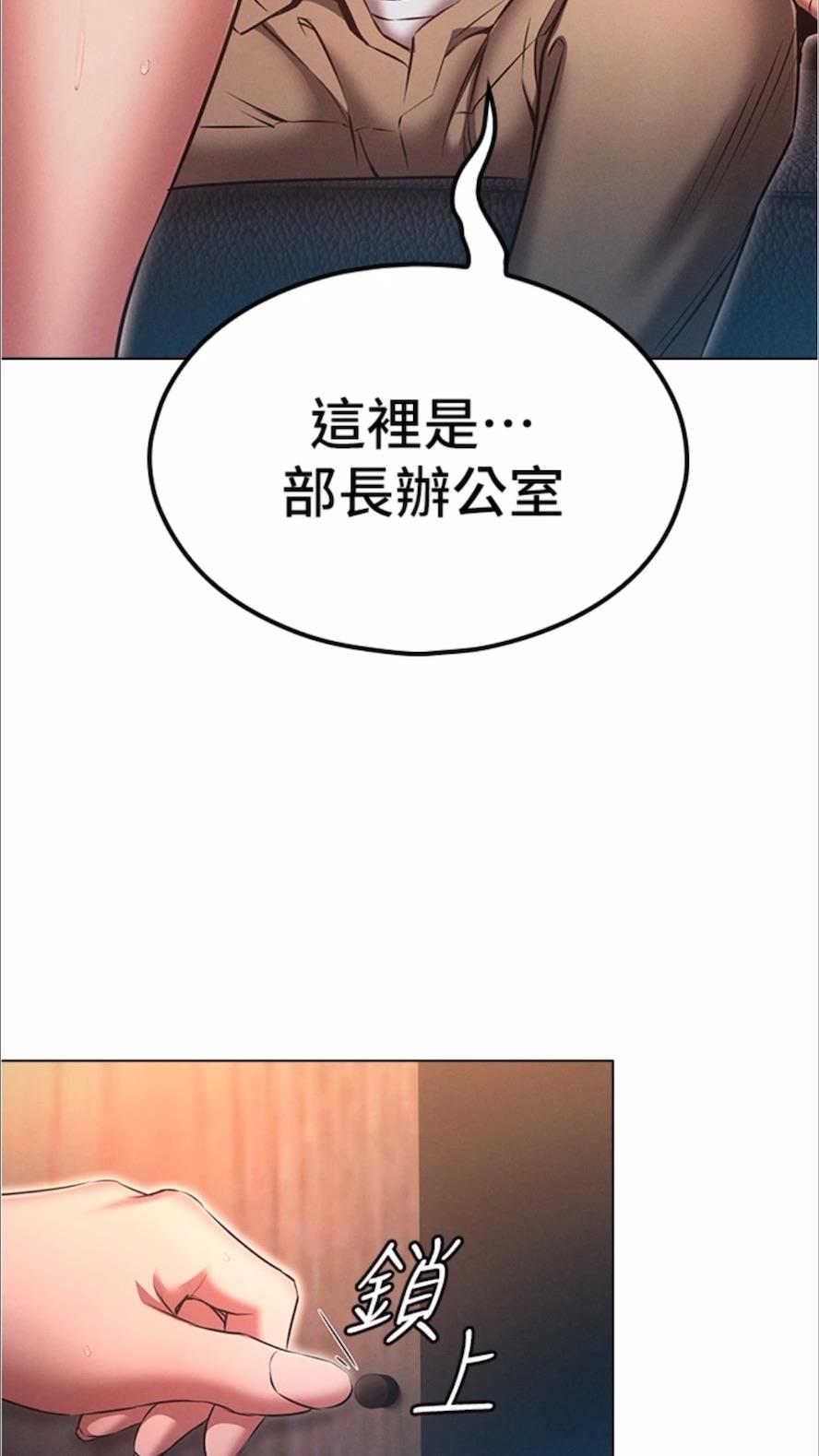 第69话-彻底被慾望支配的两人
