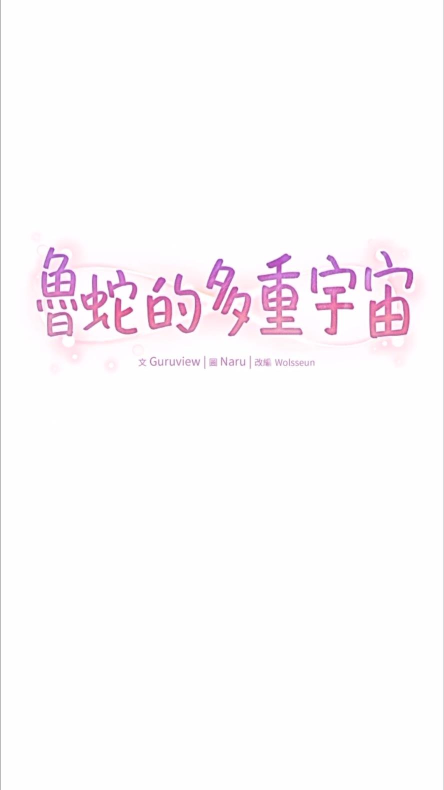 第69话-彻底被慾望支配的两人