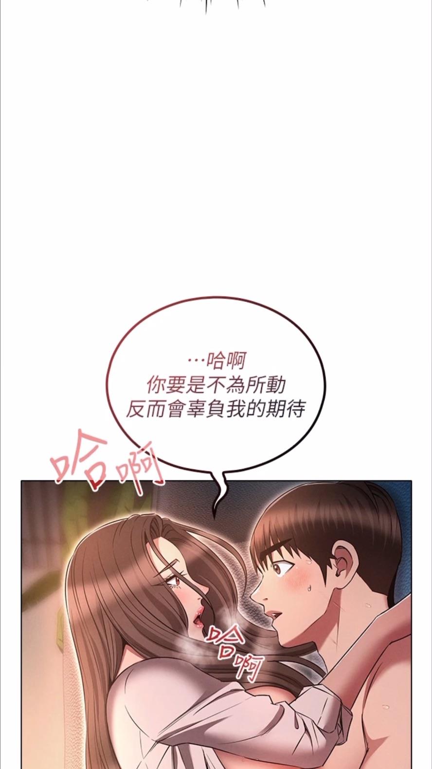 第69话-彻底被慾望支配的两人