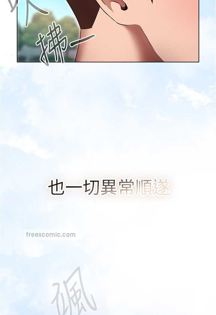 第70话-海边野炮不能忍!