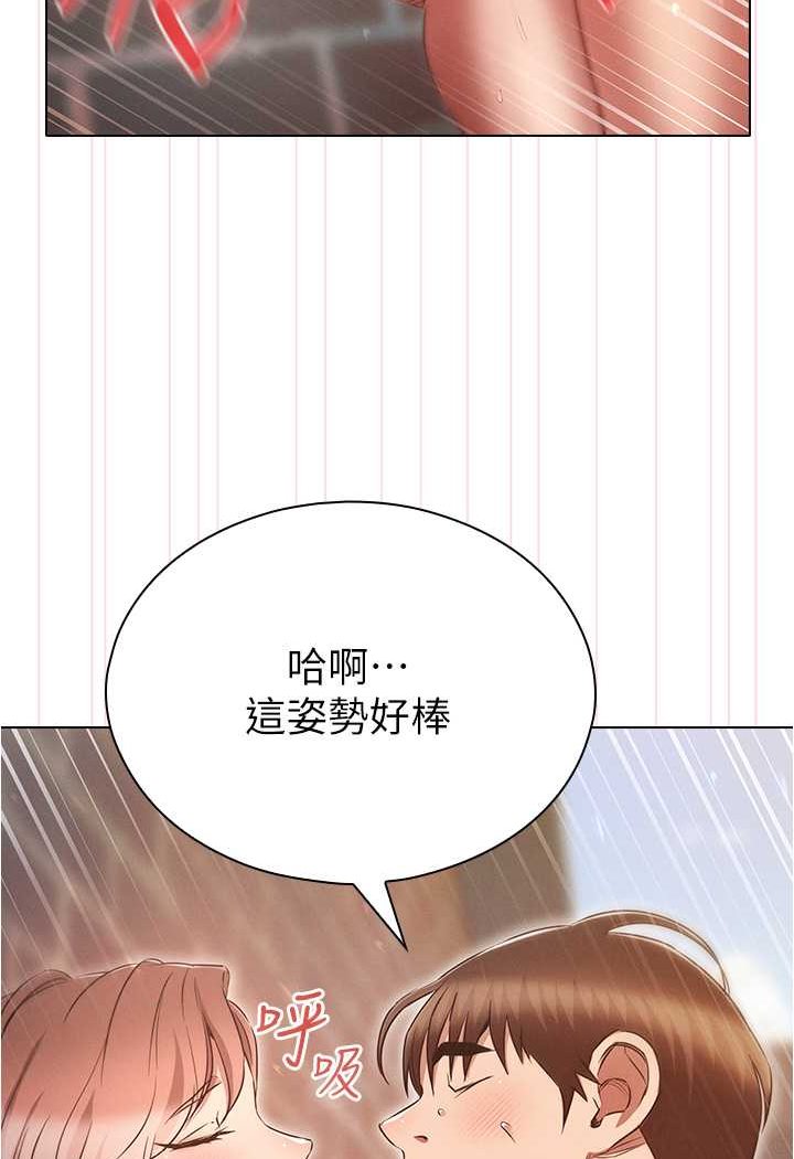 第71话-粗鲁一点没关係♥