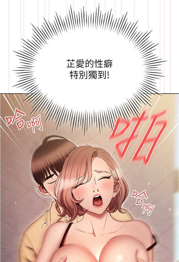 第71话-粗鲁一点没关係♥