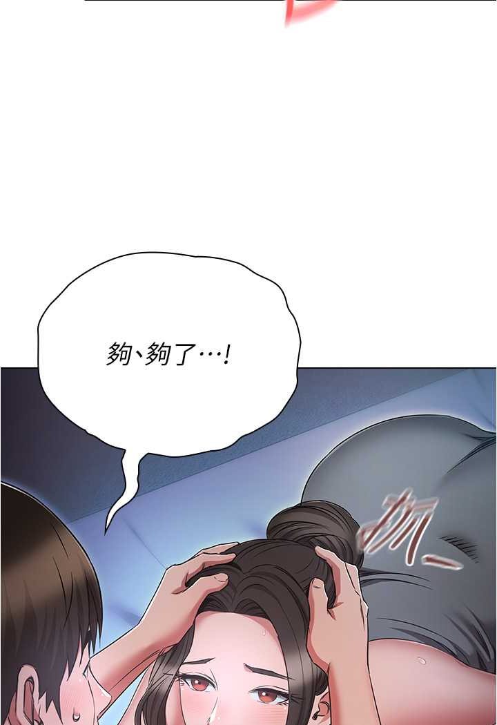 第72话-组长的深夜偷袭