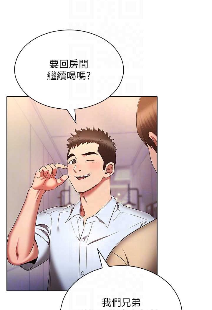 第72话-组长的深夜偷袭