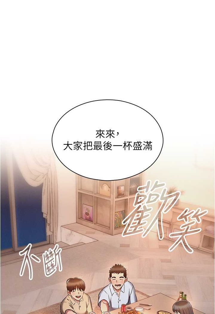 第72话-组长的深夜偷袭