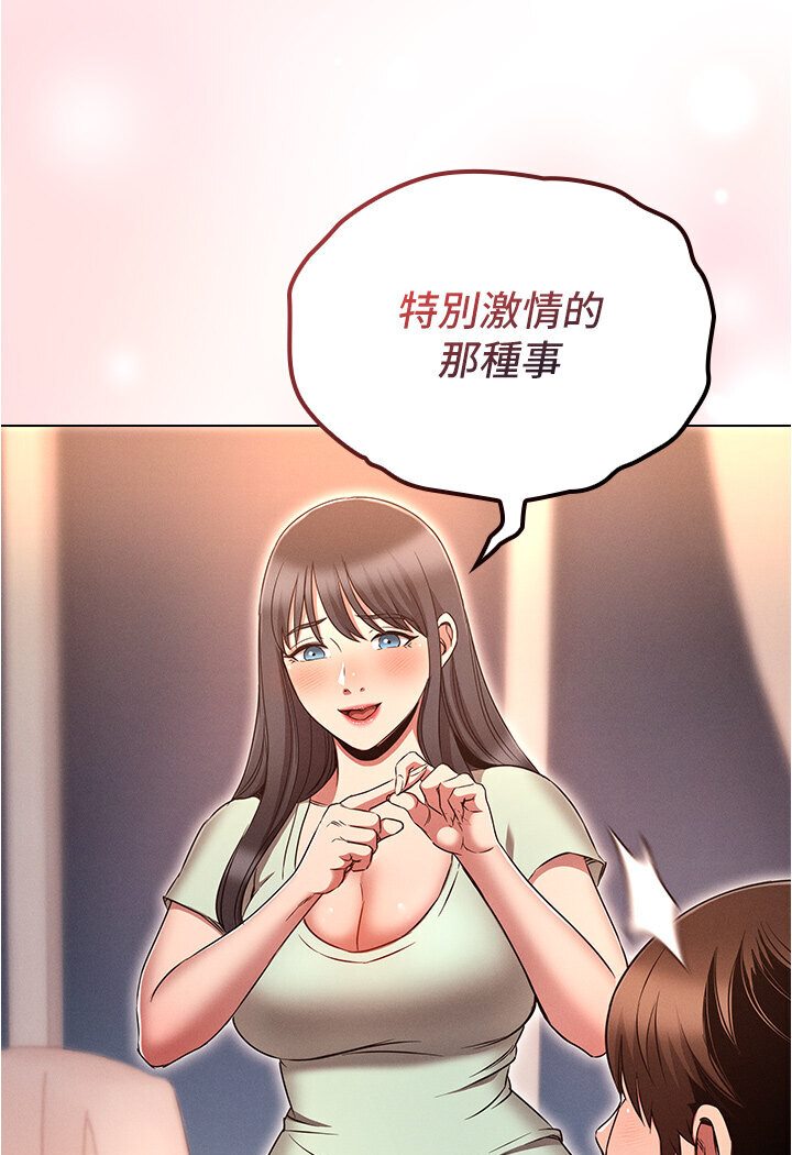 第74话-让开，我们要办正事了