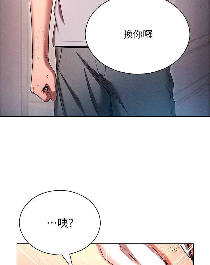 第74话-让开，我们要办正事了