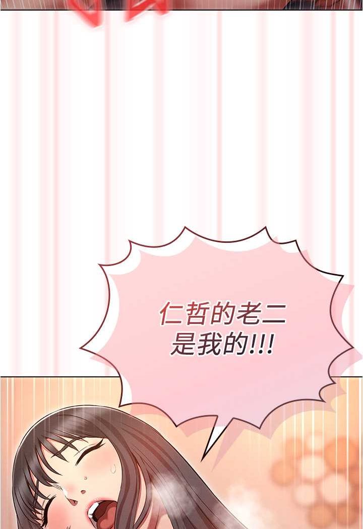 第75话-仁哲的老二是我的!