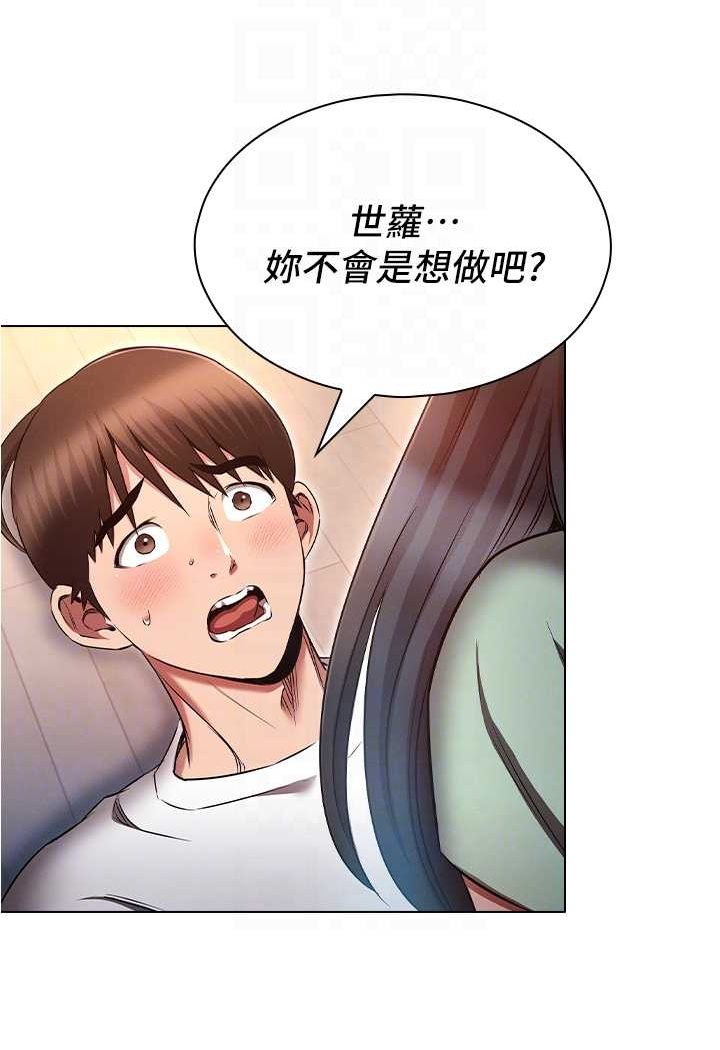 第75话-仁哲的老二是我的!