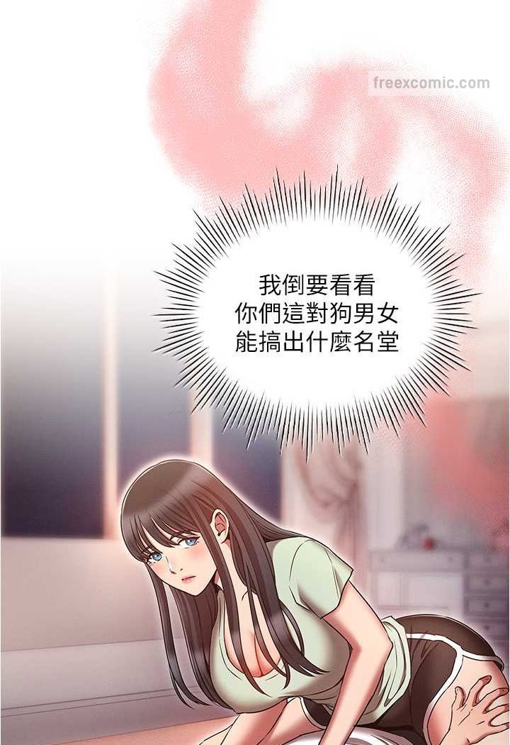 第75话-仁哲的老二是我的!