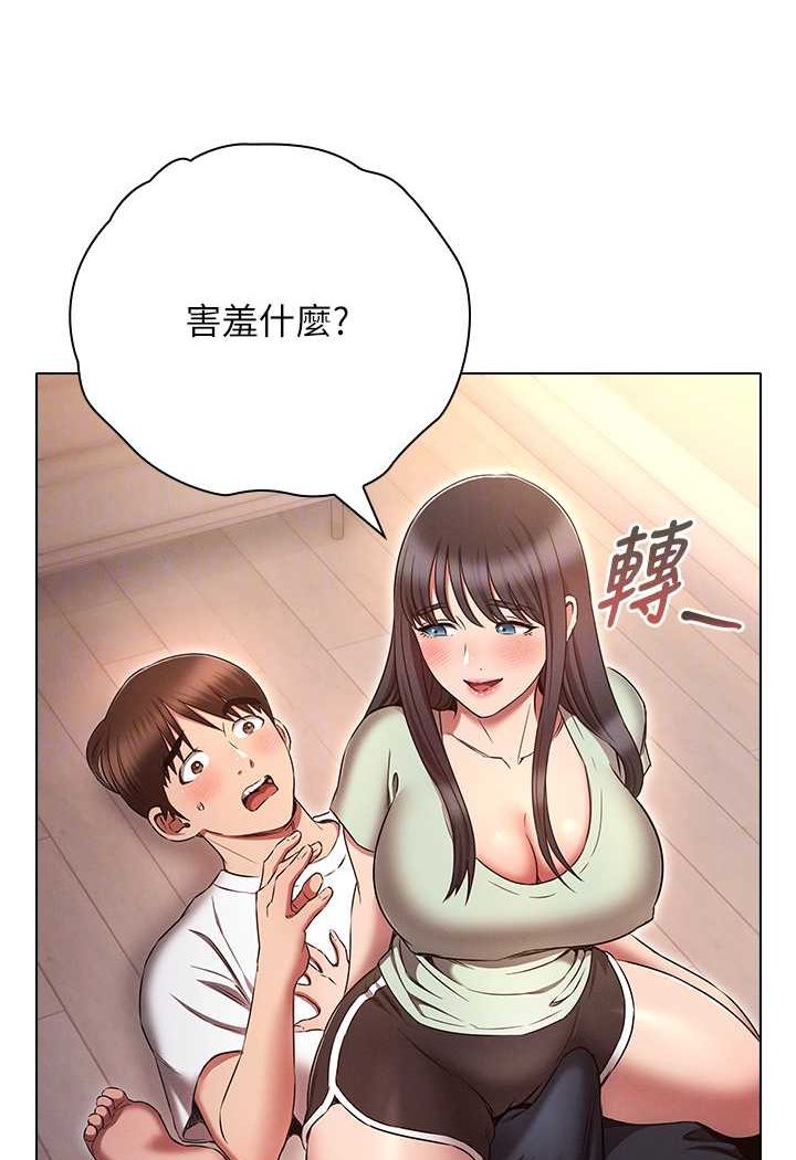 第75话-仁哲的老二是我的!
