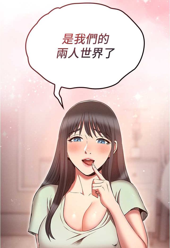 第75话-仁哲的老二是我的!