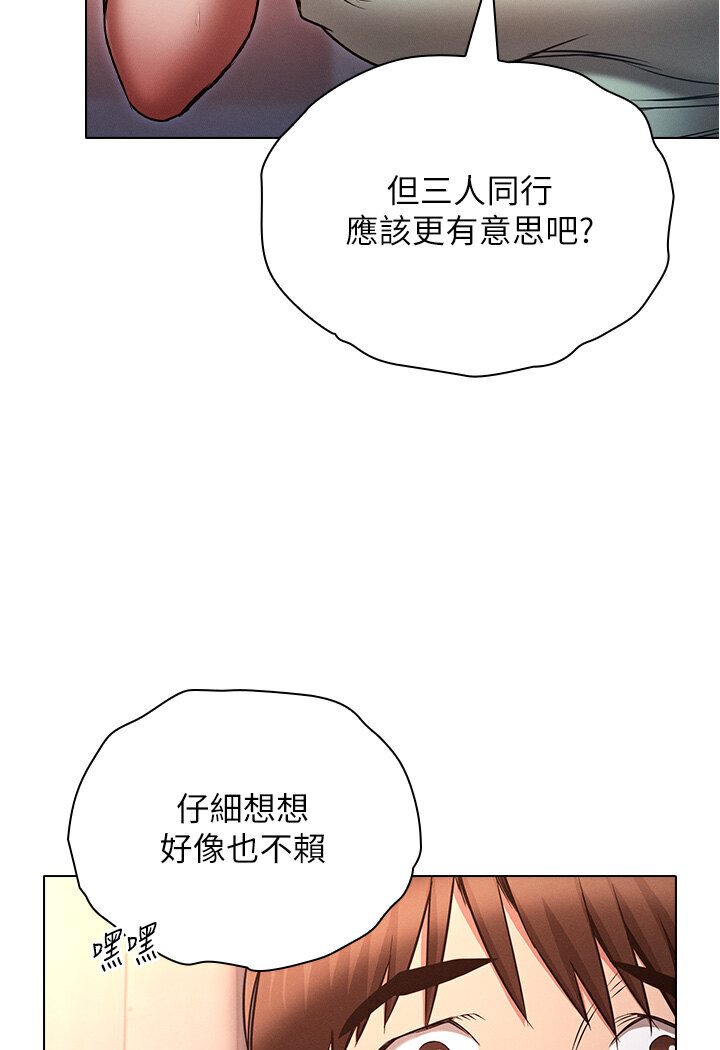 第76话-三人行，必有我湿焉