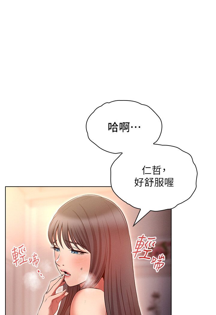 第76话-三人行，必有我湿焉