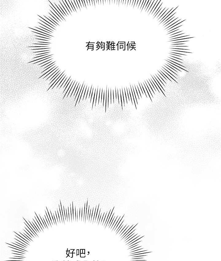 第77话-何谓大人的性爱