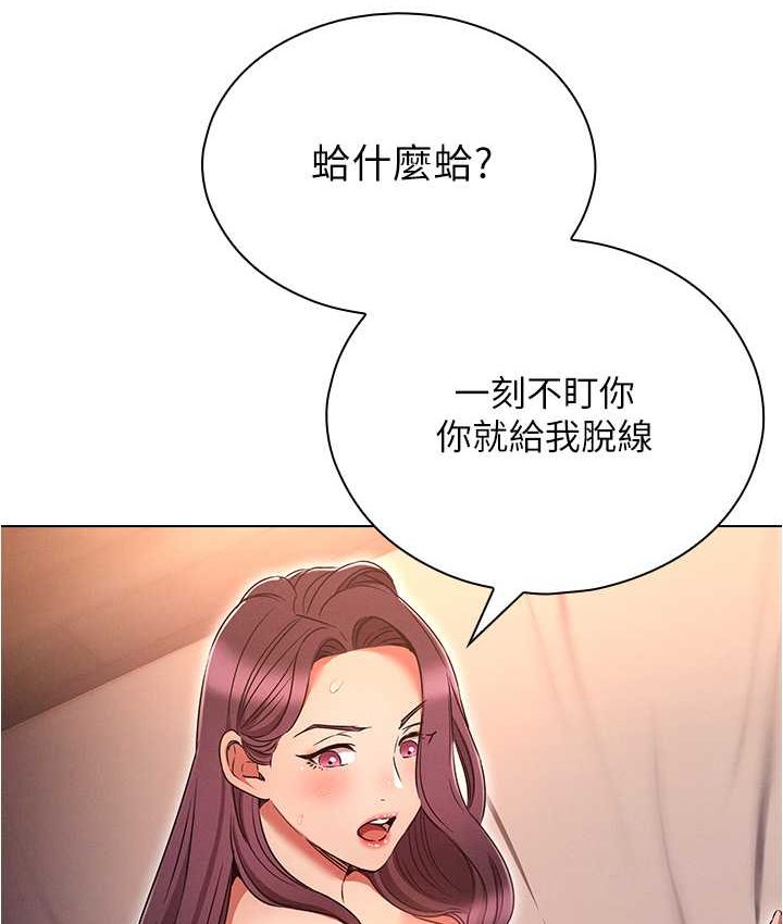 第77话-何谓大人的性爱
