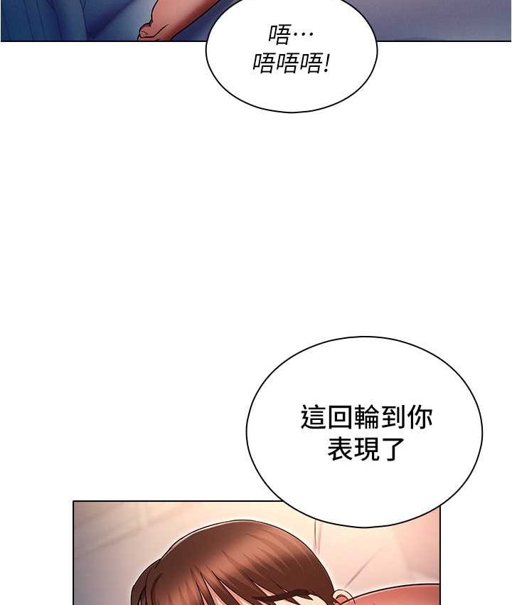 第77话-何谓大人的性爱