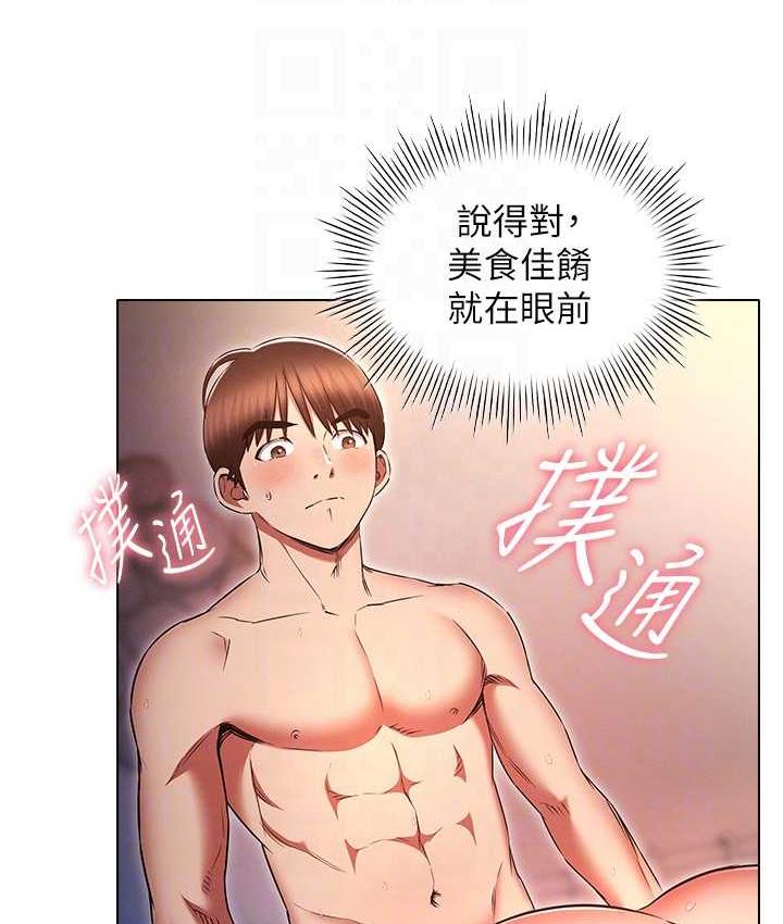 第78话-彻夜未歇的激情缠斗