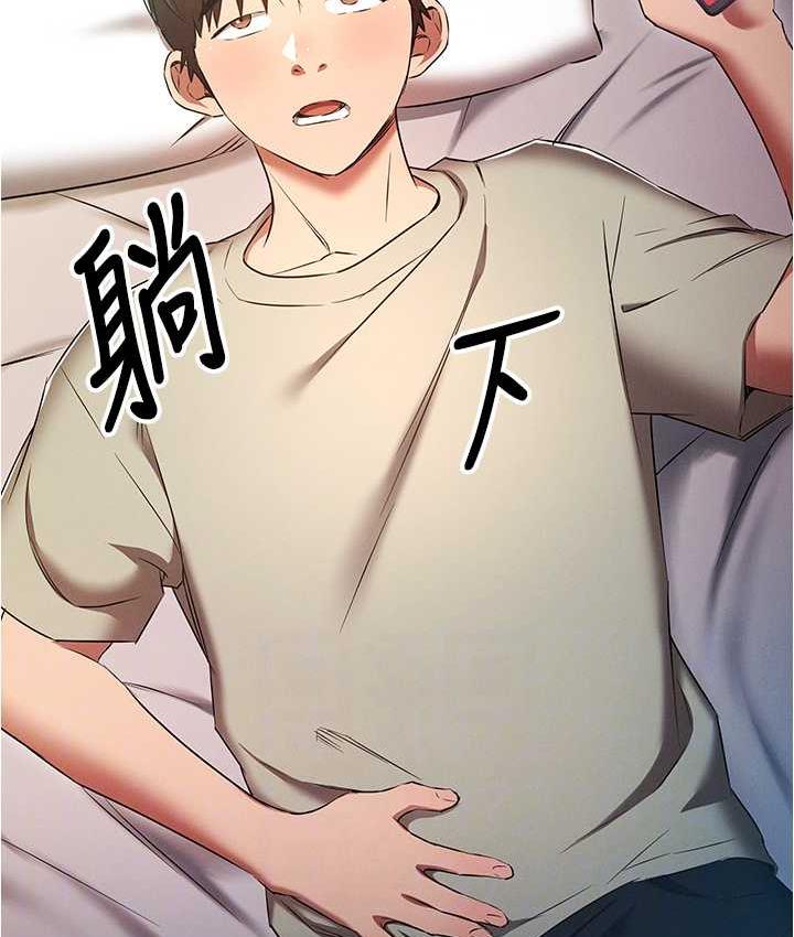 鲁蛇的多重宇宙 最终话-我们结婚吧