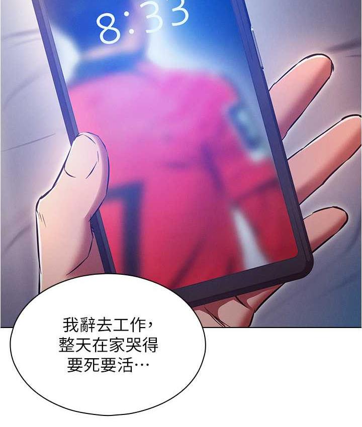 鲁蛇的多重宇宙 最终话-我们结婚吧