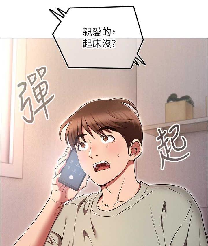 鲁蛇的多重宇宙 最终话-我们结婚吧