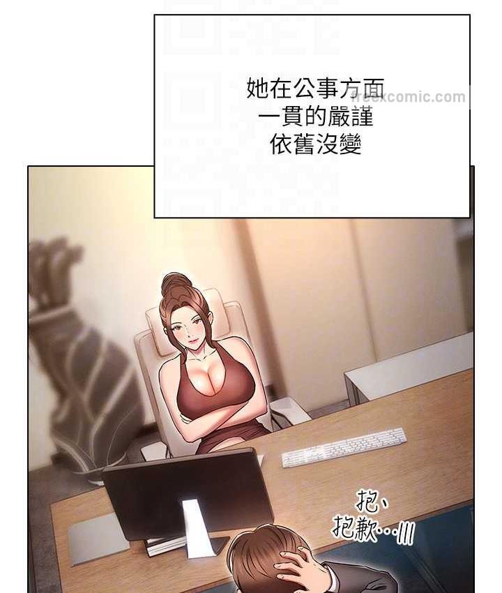 鲁蛇的多重宇宙 最终话-我们结婚吧