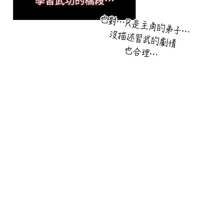 第1话-这就是…人间仙境
