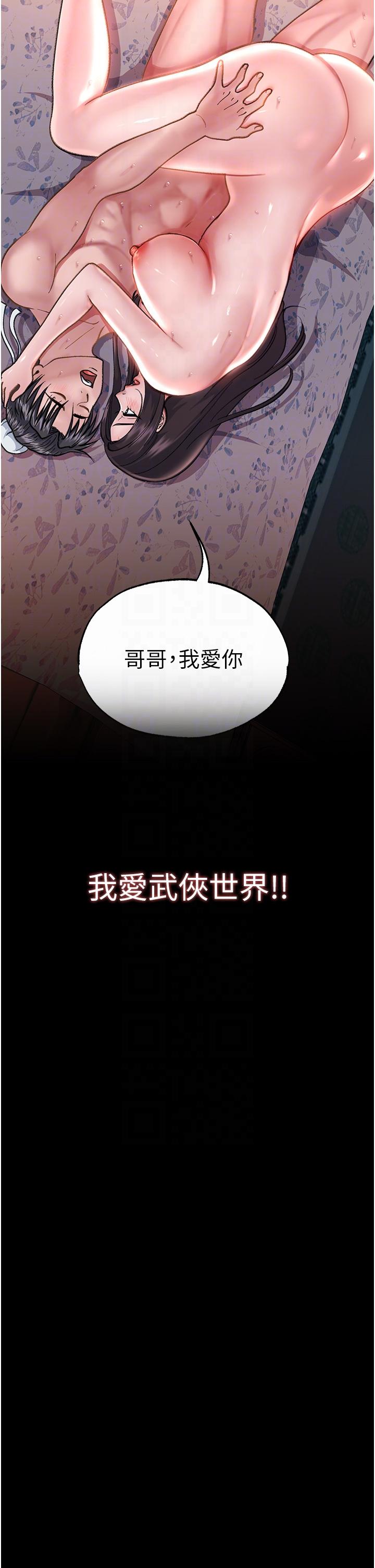 第2话-需要哥哥更多的疼爱♥