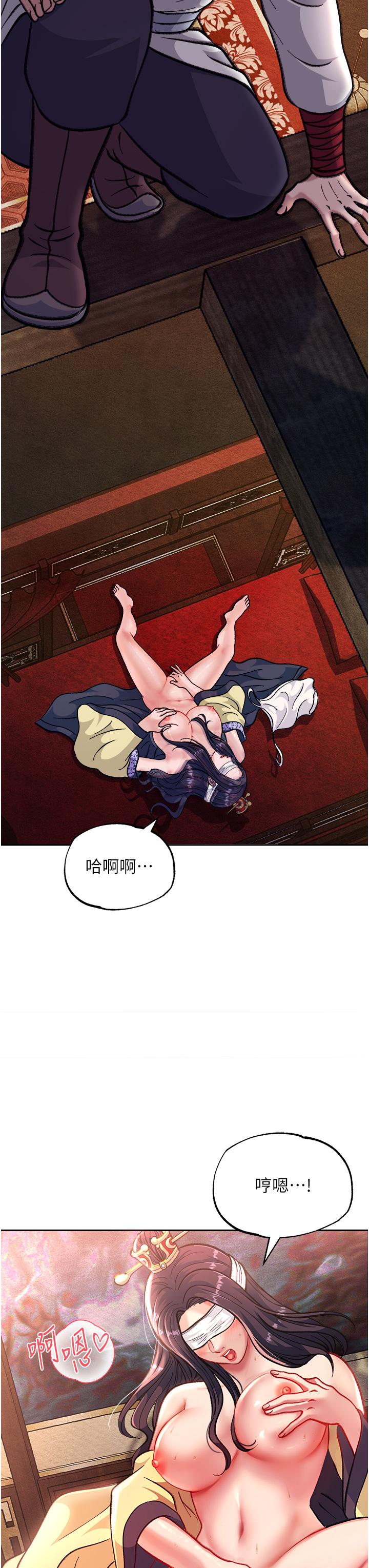 第3话-不守妇道的淫娃