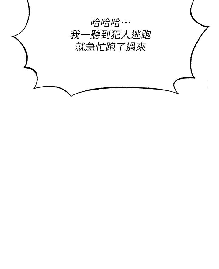 第3话-不守妇道的淫娃