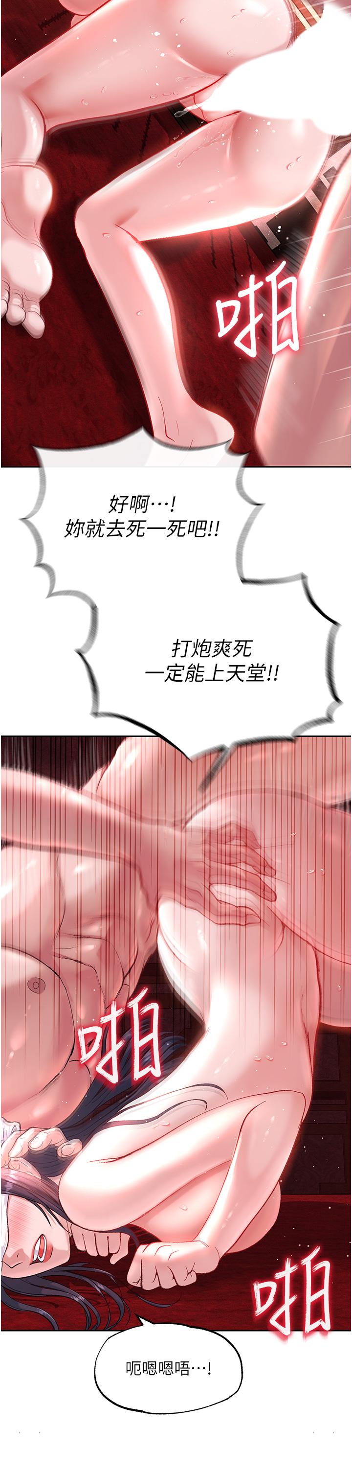 第4话-先嗑火车便当再当传教士!