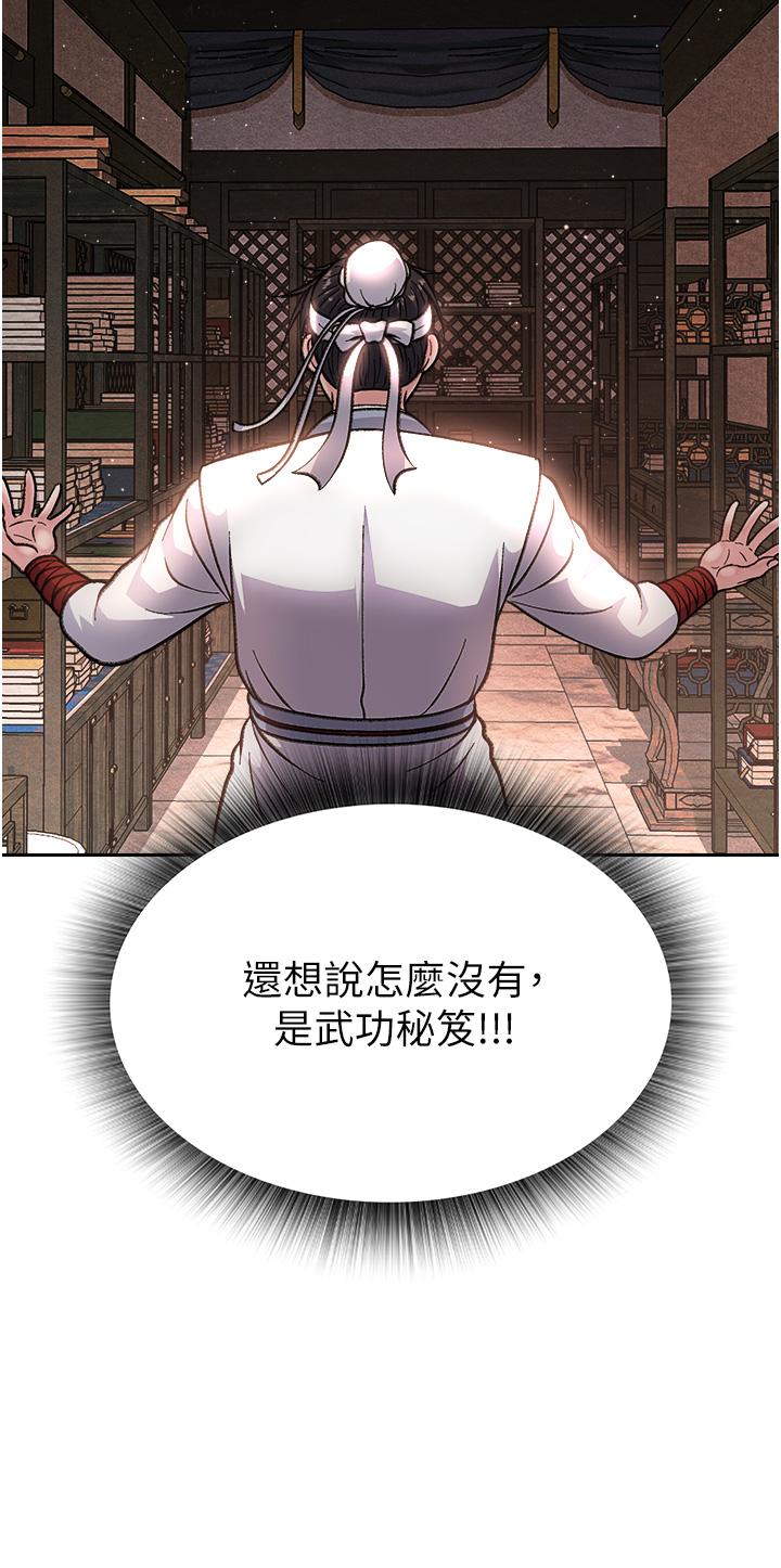 第4话-先嗑火车便当再当传教士!