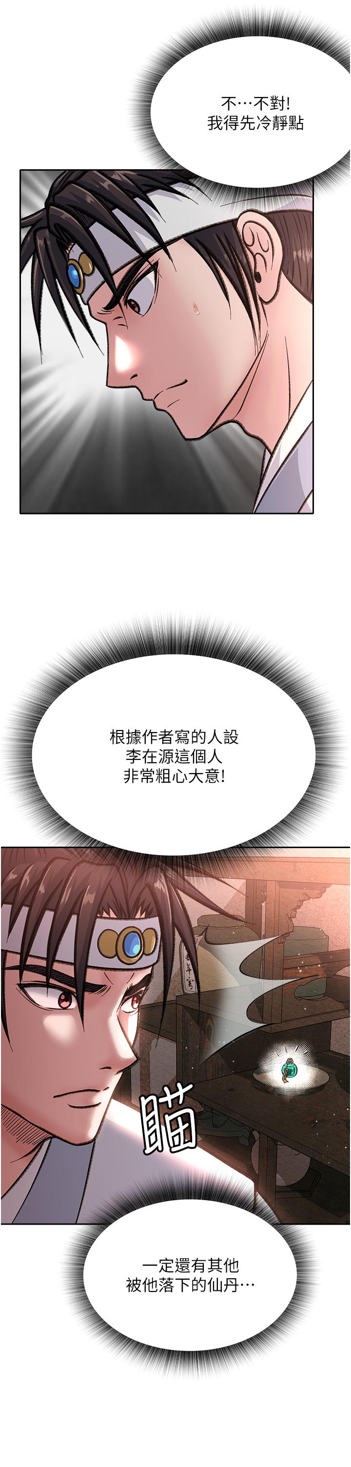 第4话-先嗑火车便当再当传教士!