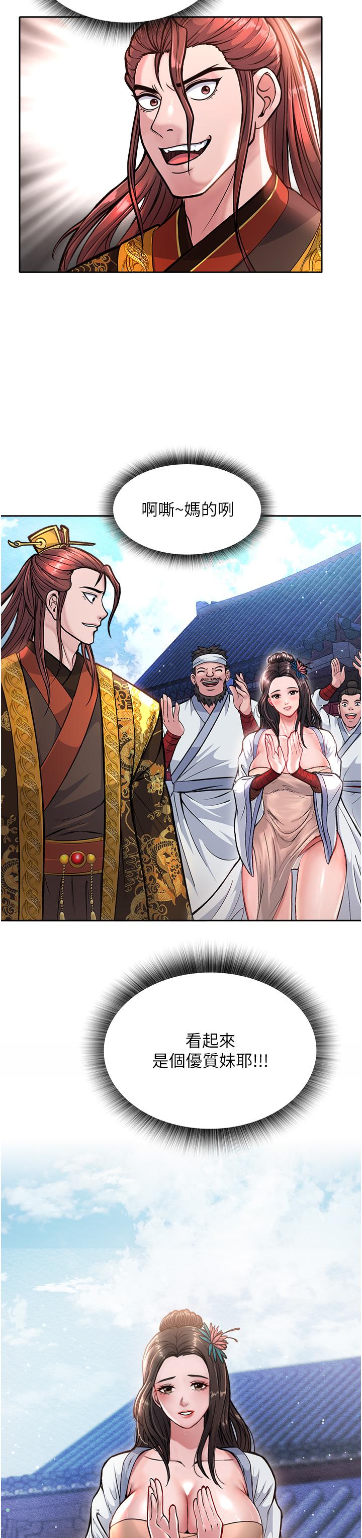 第5话-阴阳双修之术
