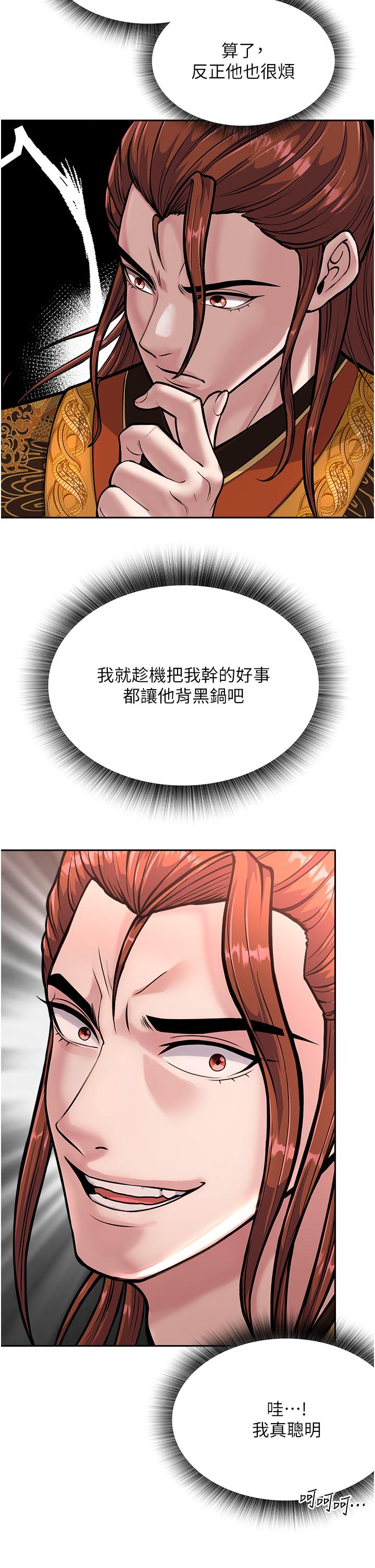 第5话-阴阳双修之术