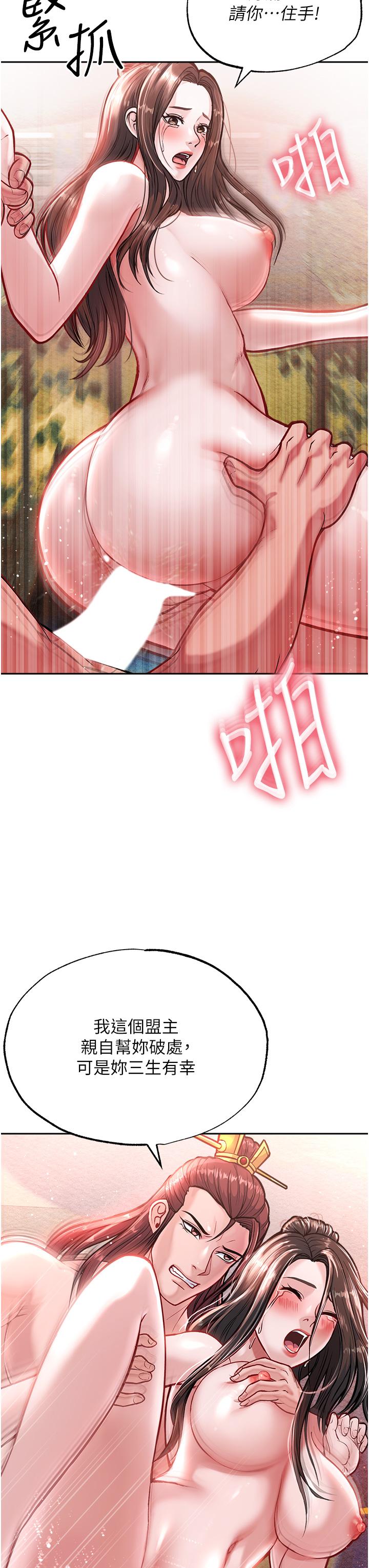 第5话-阴阳双修之术