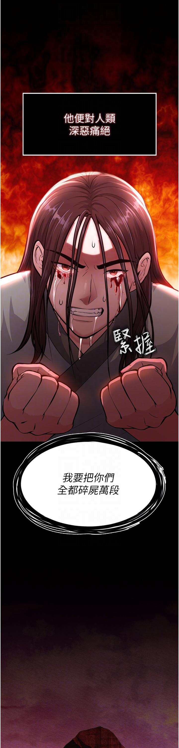 第5话-阴阳双修之术