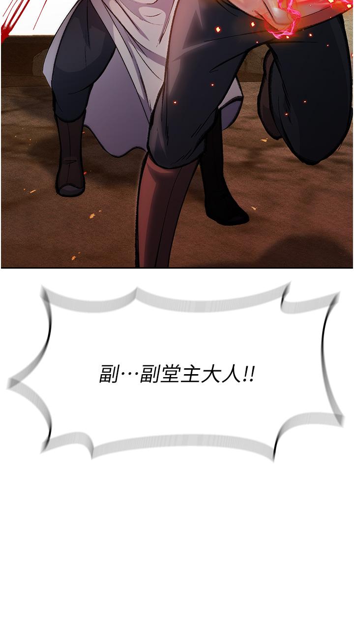 第6话-武林盟主的洨秘密