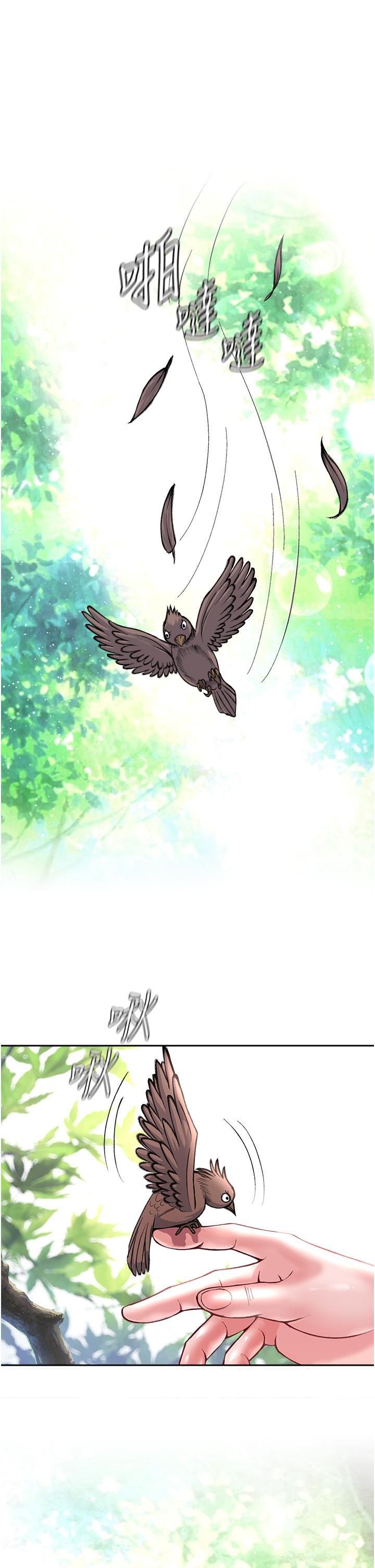 第7话-师父上不到的女人，弟子上!