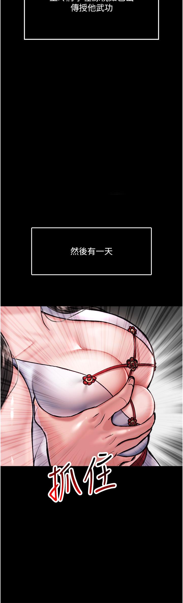 第7话-师父上不到的女人，弟子上!