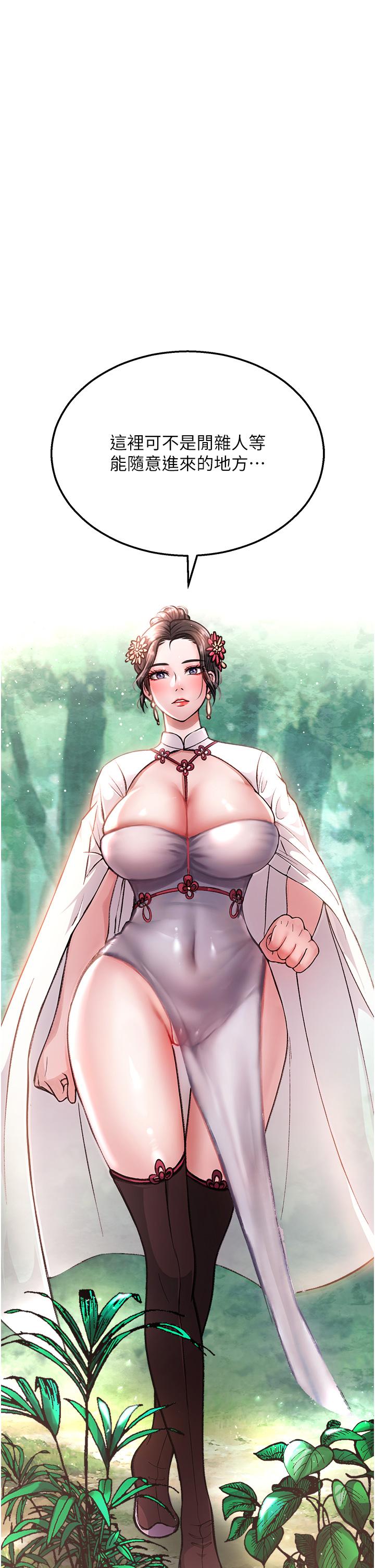 第7话-师父上不到的女人，弟子上!