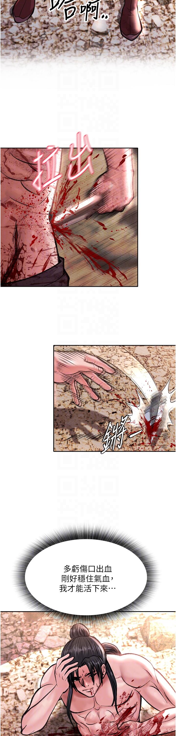 第7话-师父上不到的女人，弟子上!
