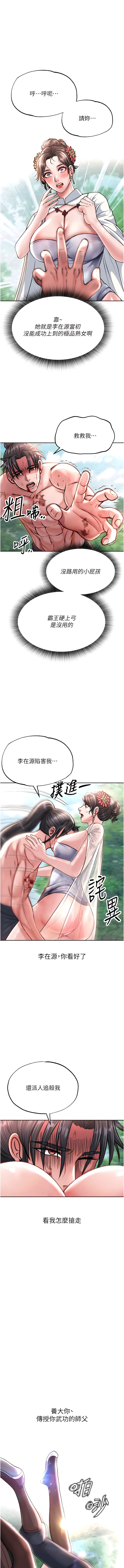 第8话-姑姑，我好难受!