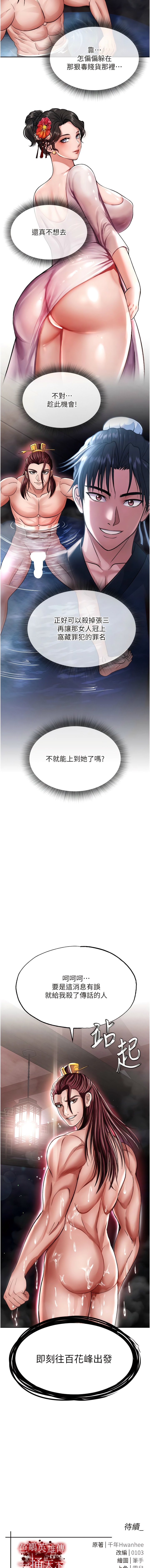 第11话-纯爱之炮与杂交派对