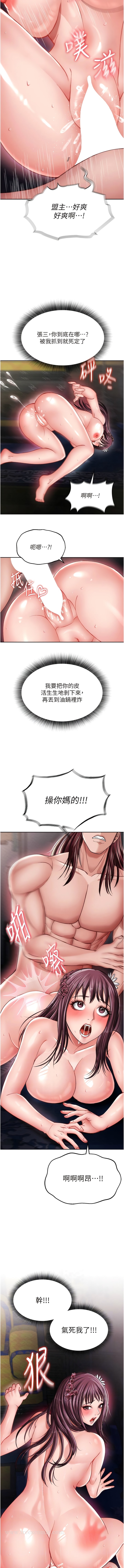 第11话-纯爱之炮与杂交派对