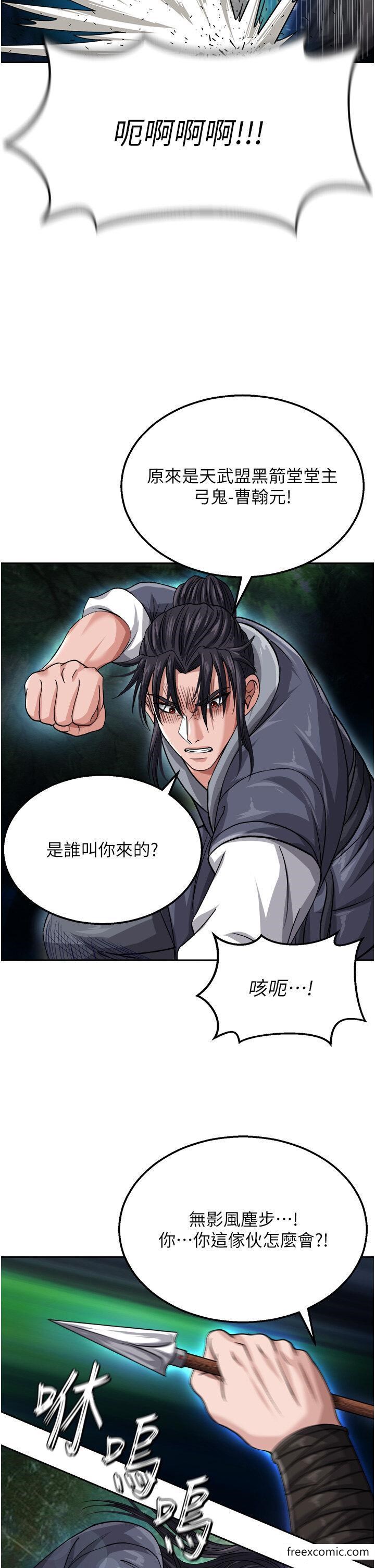 第12话-我会守护姑姑